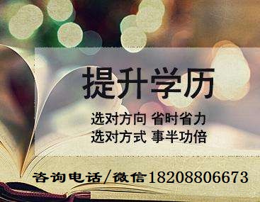 找工作、晋升、考公务员、考事业单位学历不够怎么办？