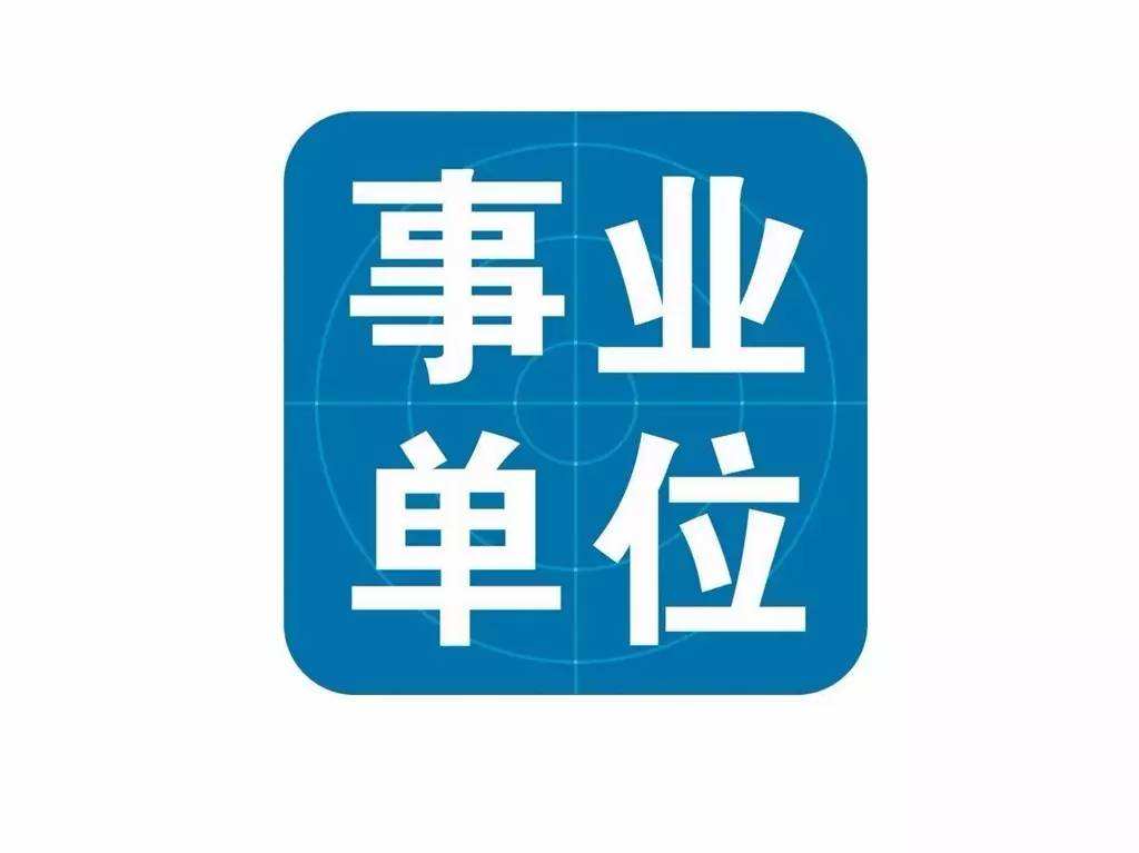2021年云南省（各州、市）事业单位招聘考试