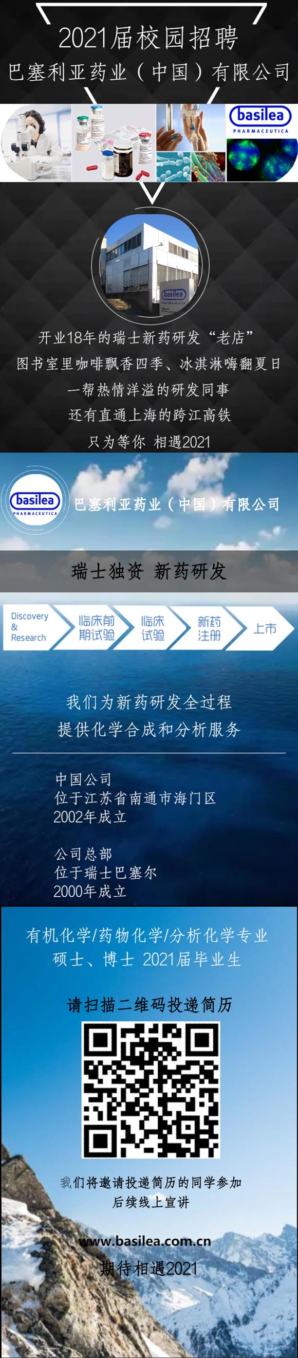 校园招聘.jpg