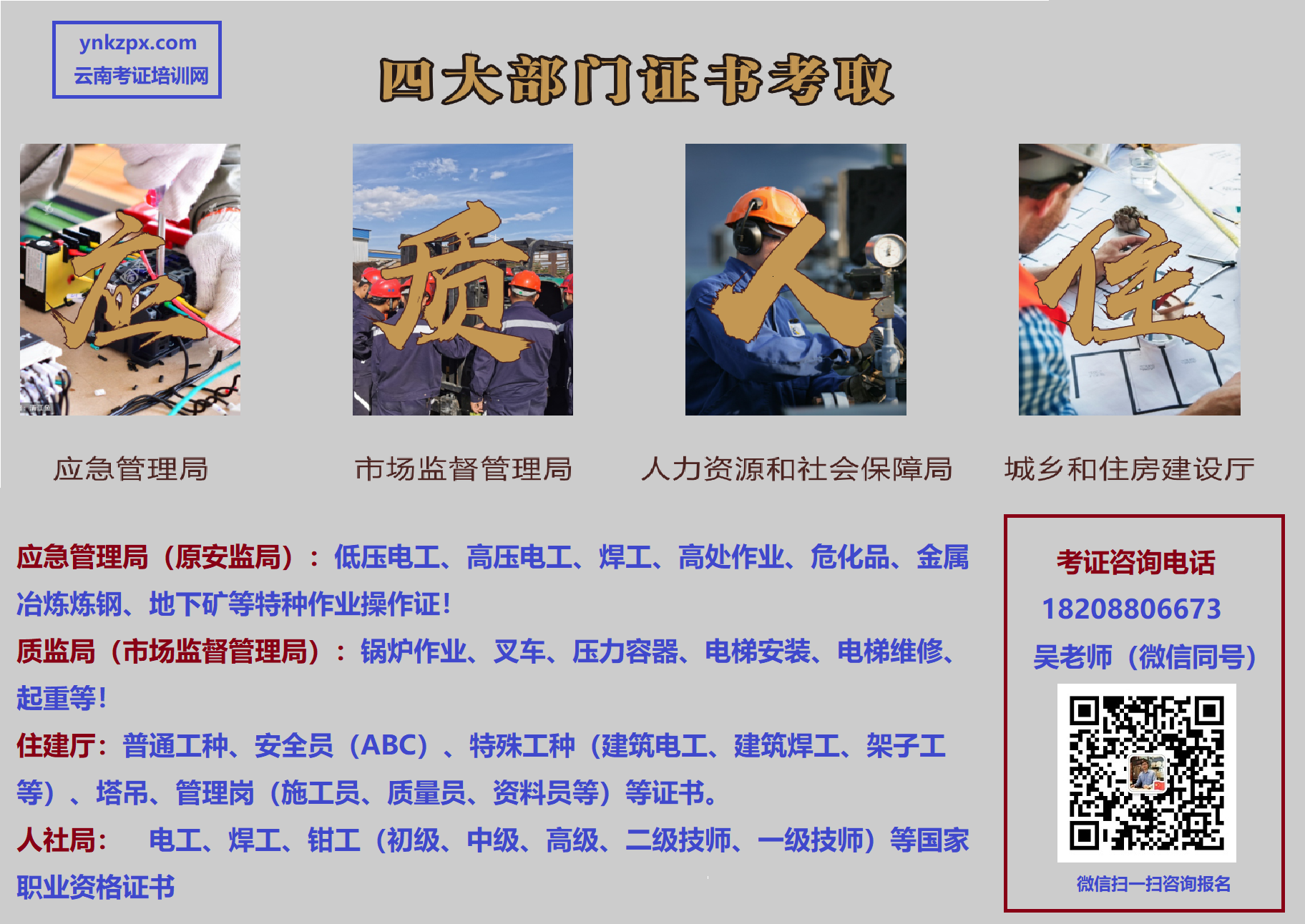 四大部门工种.png 四大部门工种.png