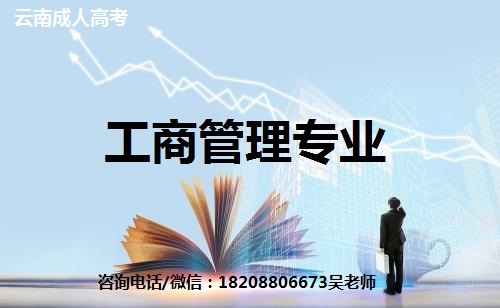 工商管理.jpg 工商管理.jpg