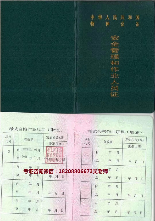 起重指挥Q1.jpg 起重指挥Q1.jpg