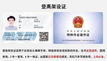 登高架设.jpg 登高架设.jpg