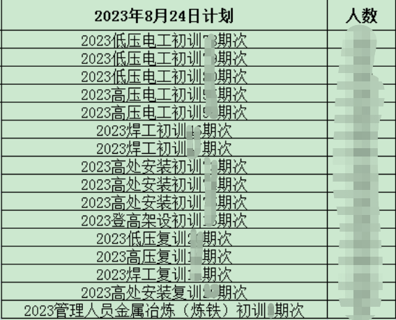 微信图片_20230811133935.png