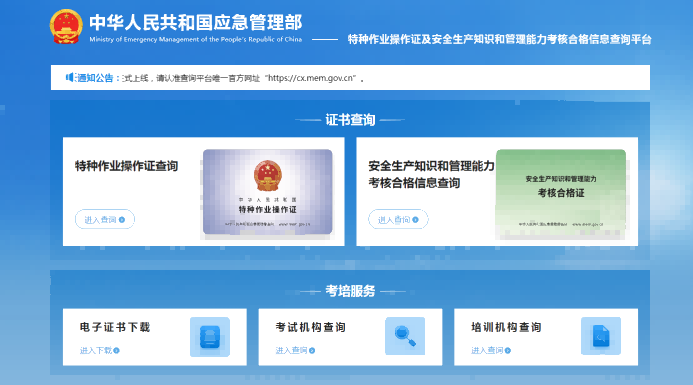 应急管理首页(1).png