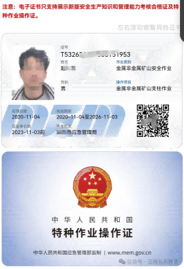 金属非金属矿山支柱作业(1).png