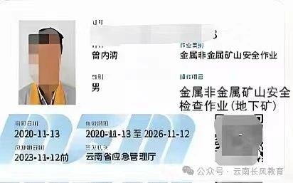 金属非金属矿山安全检查作业.jpg