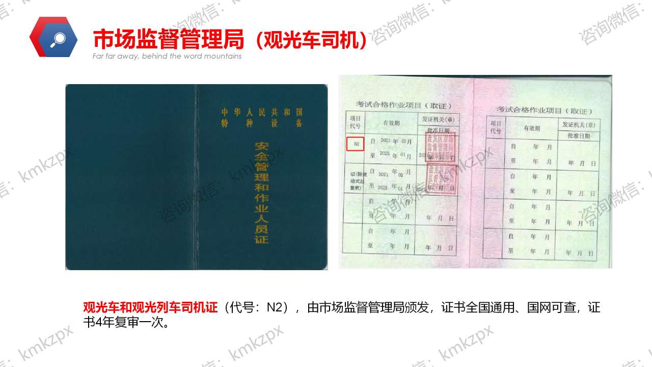 观光车司机N2.jpg