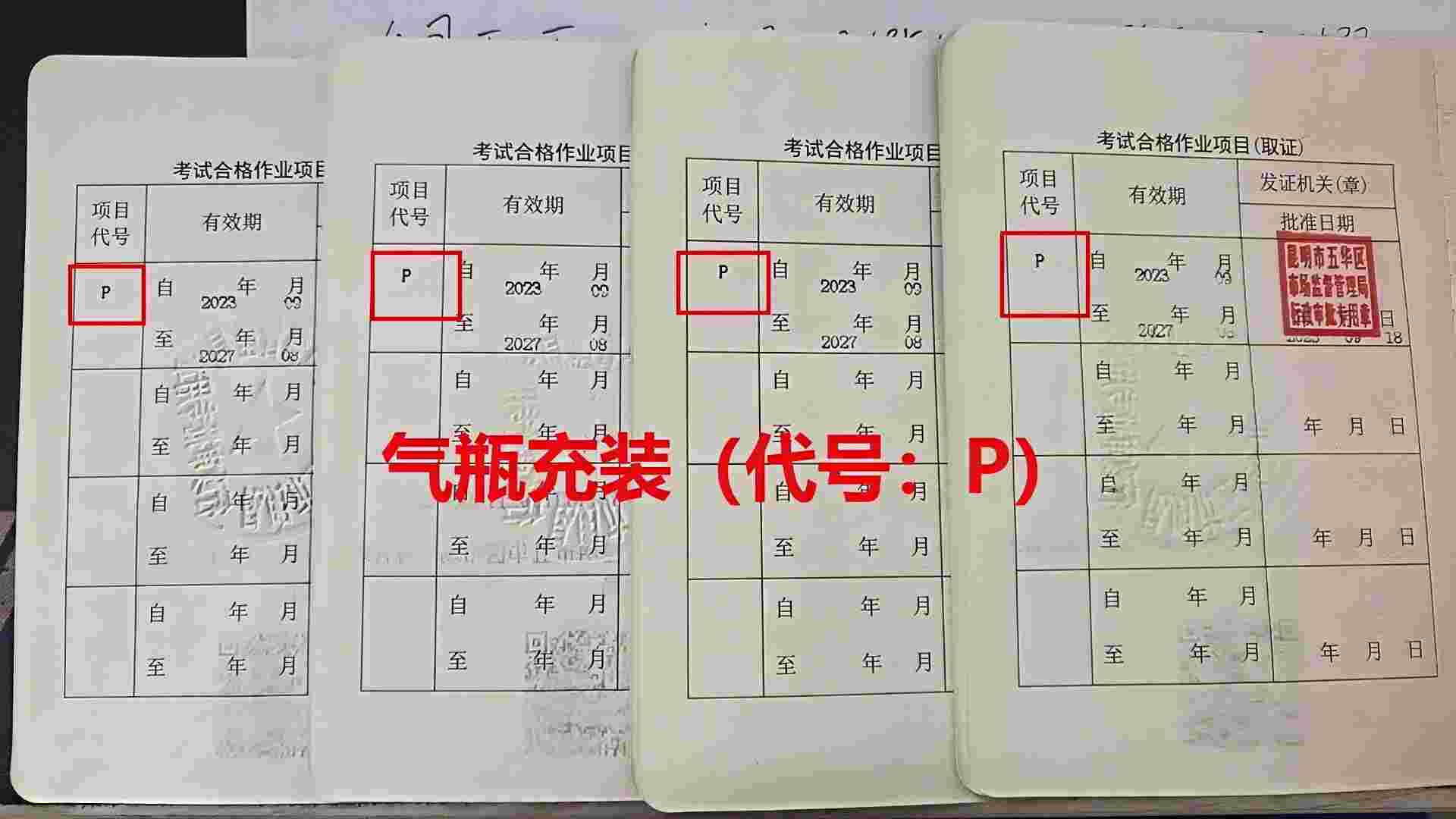气瓶充装.jpg