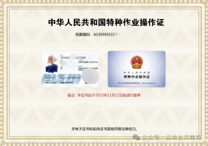 金属非金属矿山提升机操作作业(1).png