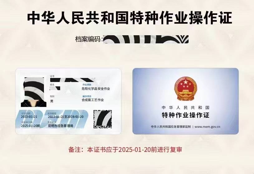 危险化学品合成氨(1).jpg 危险化学品合成氨(1).jpg