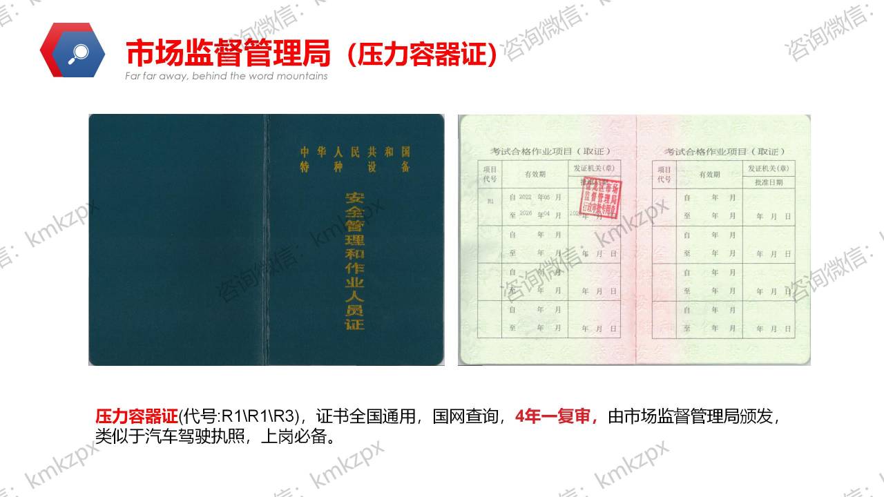 压力容器证书.jpg 压力容器证书.jpg