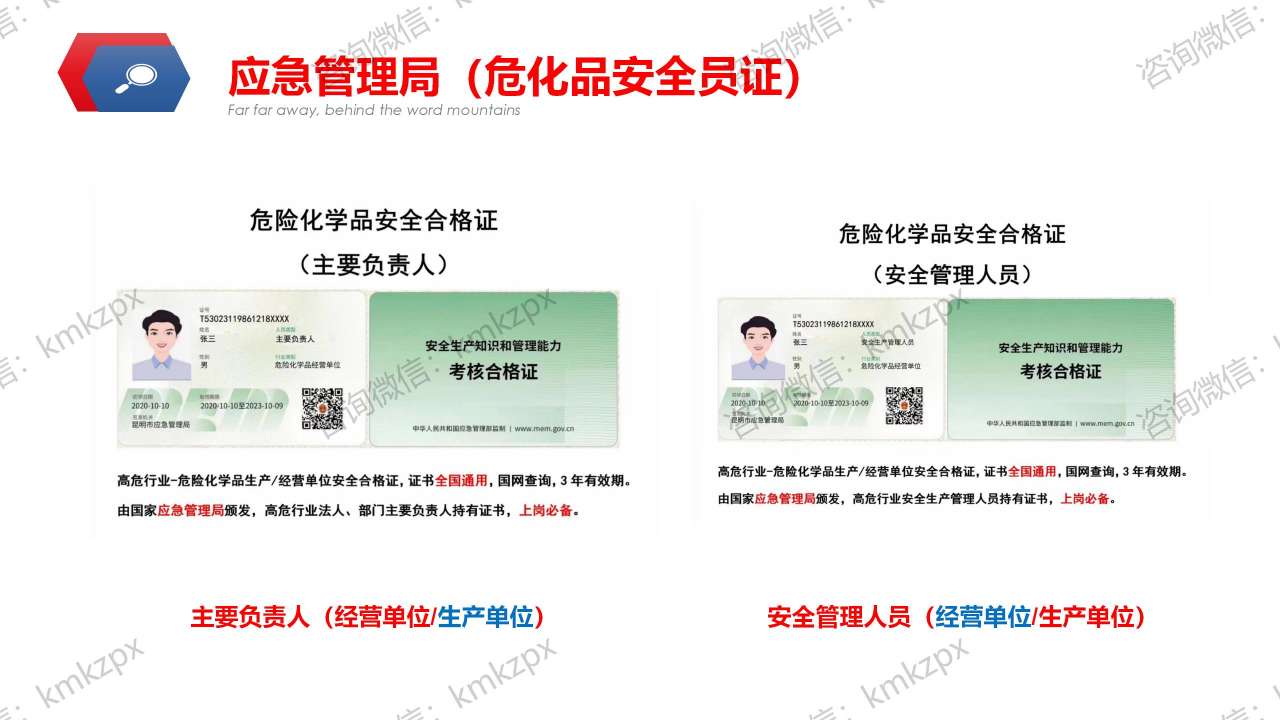 危化品安全员证(负责人和管理员).jpg