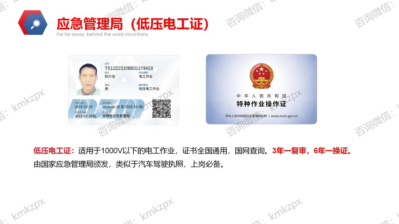 低压电工证书样本.jpg 低压电工证书样本.jpg