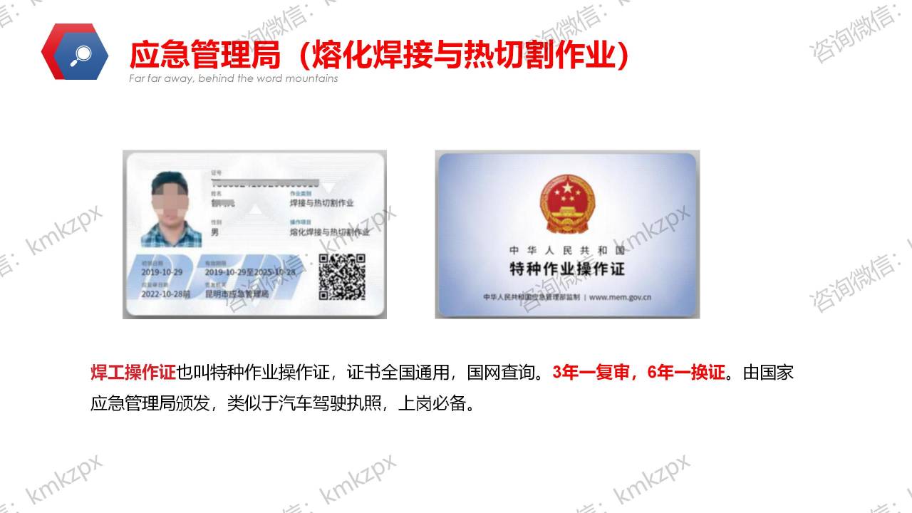 焊工证.jpg 焊工证.jpg