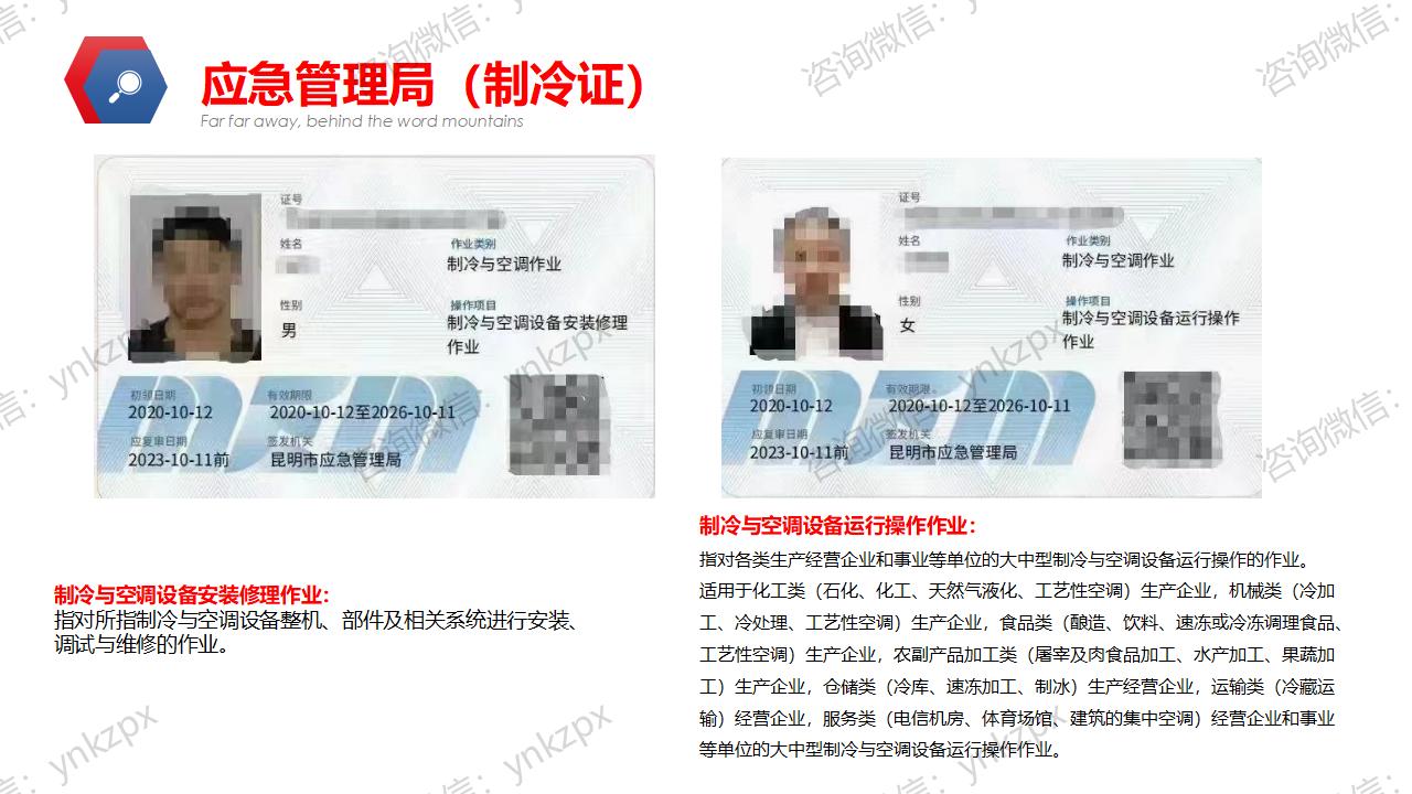 项目培训(微信:ynkzpx)_26.jpg 项目培训(微信:ynkzpx)_26.jpg