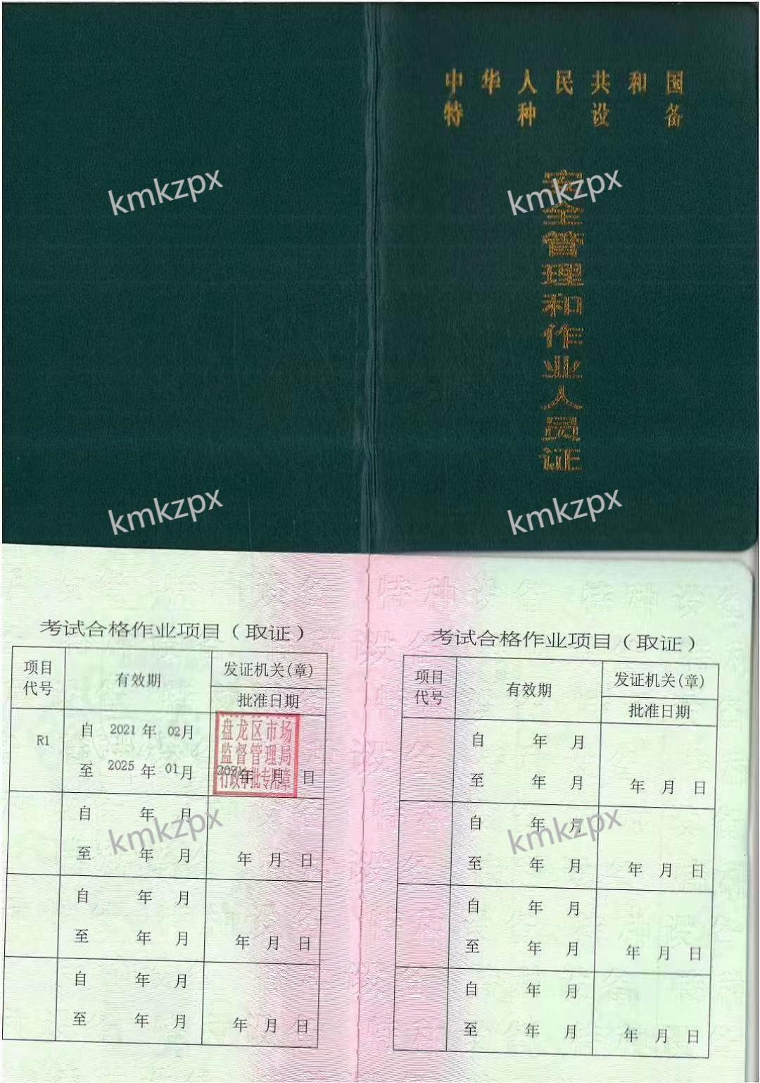 压力容器R1.jpg 压力容器R1.jpg